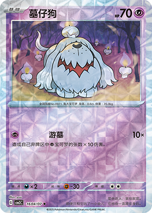 Greavard Card