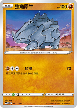 Rhyhorn Card