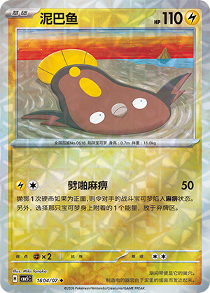 Stunfisk Card