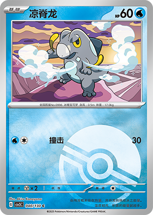 Frigibax Card