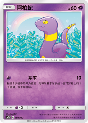 Ekans Card