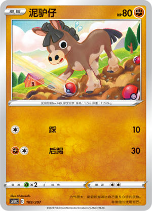 Mudbray Card