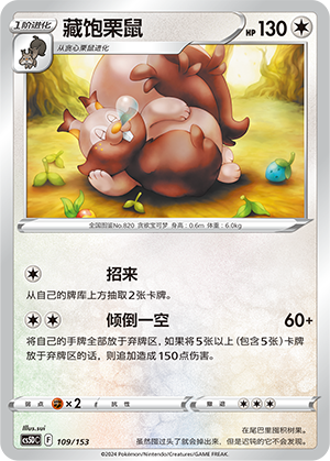 Greedent Card