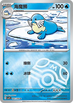 Sealeo Card