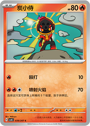 Charcadet Card