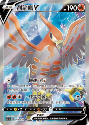 Talonflame V Card