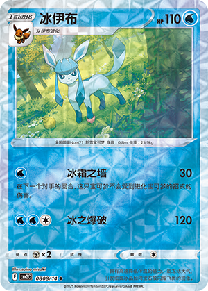 Glaceon Card