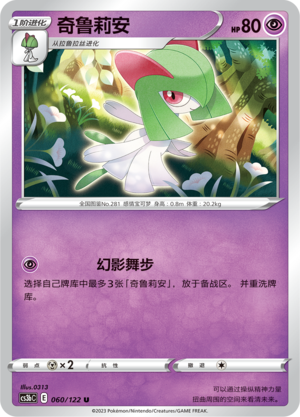 Kirlia Card