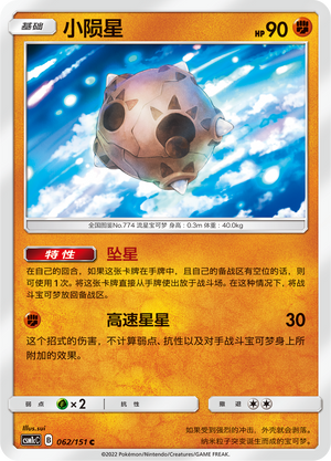 Minior Card