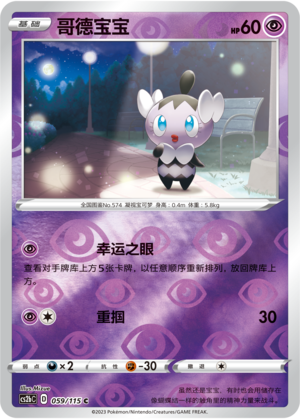 Gothita Card