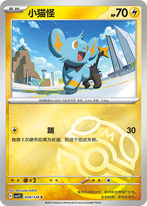 Shinx Card