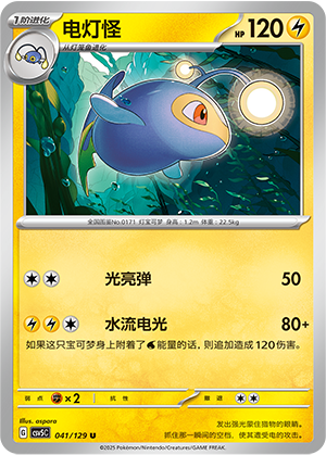 Lanturn Card