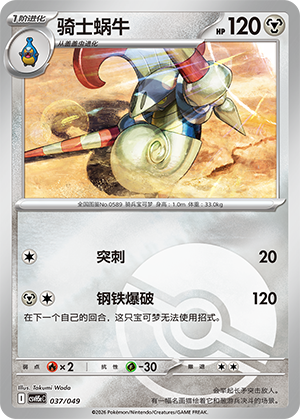 Escavalier Card