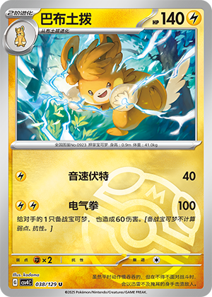 Pawmot Card