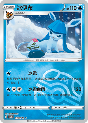 Glaceon Card