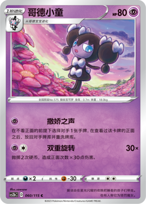 Gothorita Card