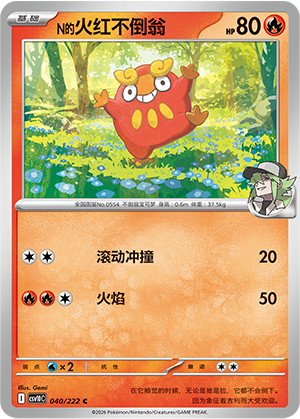 N's Darumaka Card
