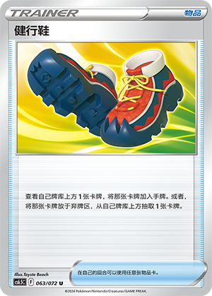 [Trainer] Trekking Shoes Card