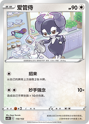 Indeedee Card