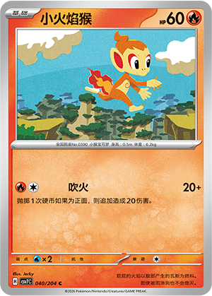 Chimchar Card