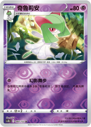 Kirlia Card