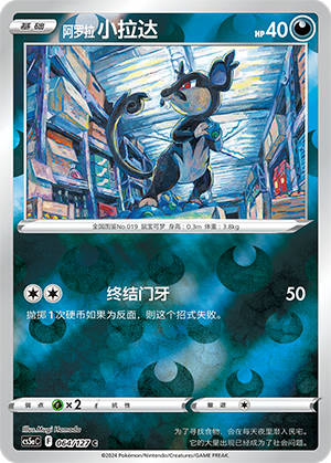 Alolan Rattata Card