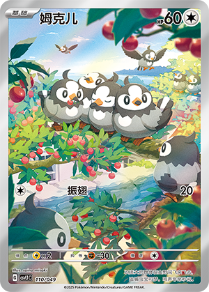 Starly Card