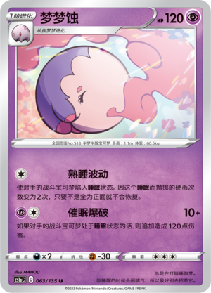 Musharna Card