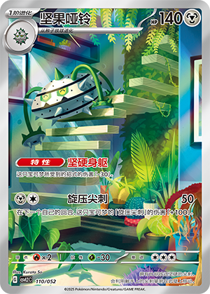 Ferrothorn Card