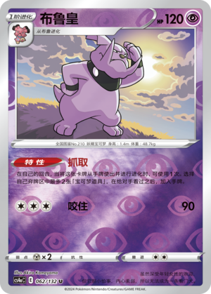 Granbull Card