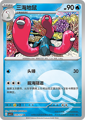 Wugtrio Card