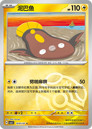Stunfisk Card
