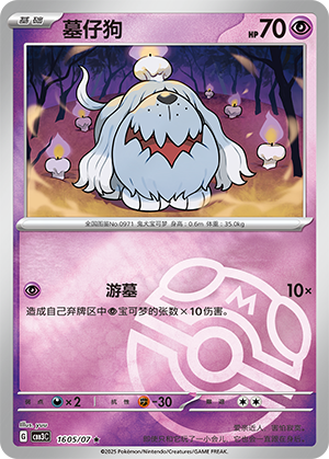 Greavard Card