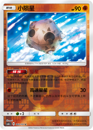 Minior Card