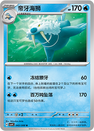 Walrein Card