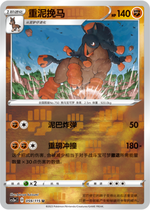 Mudsdale Card