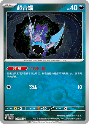 Zubat Card
