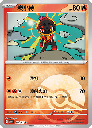 Charcadet Card