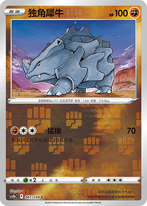 Rhyhorn Card