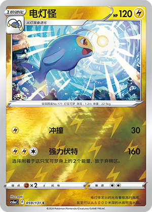 Lanturn Card