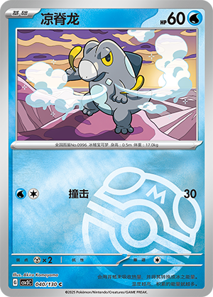 Frigibax Card