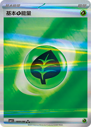Basic Grass Energy Card