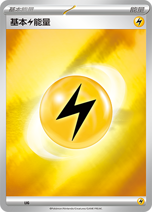 Basic Lightning Energy Card