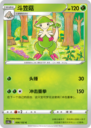 Breloom Card
