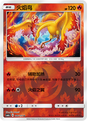 Moltres Card