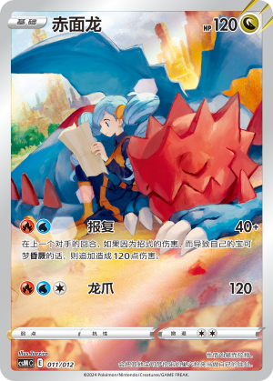Druddigon Card