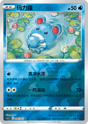Marill Card