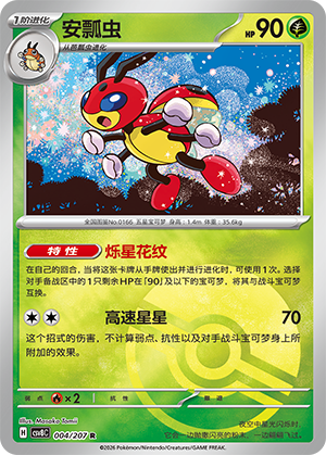 Ledian Card