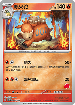 Camerupt Card