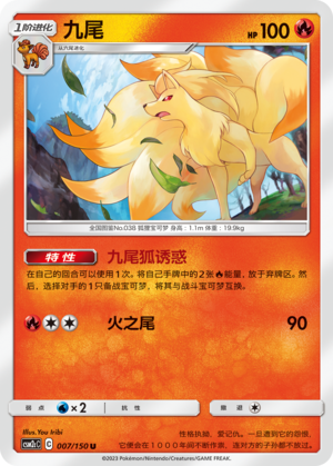 Ninetales Card